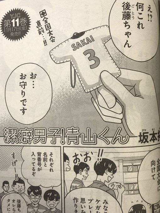 Aoyamakun を含むマンガ一覧 ツイコミ 仮 Aoyamakun を含むマンガ一覧 ツイコミ 仮