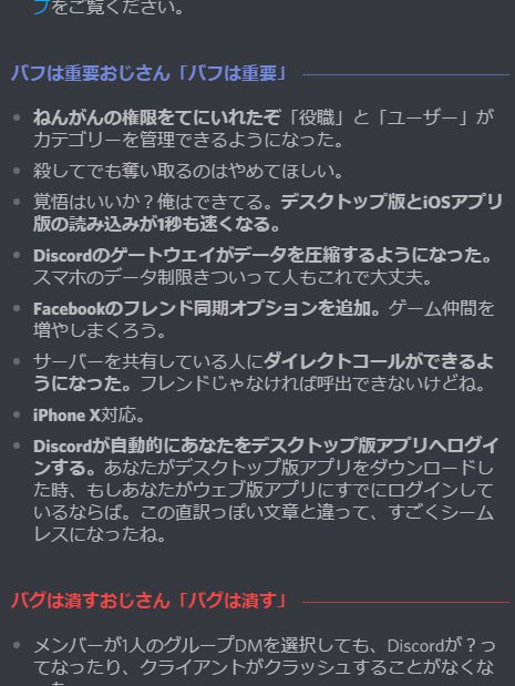 そらる ディスコードのアップデート情報がぶっ飛びすぎてて何言ってるかわからないんですが T Co Piguwvpcji Twitter
