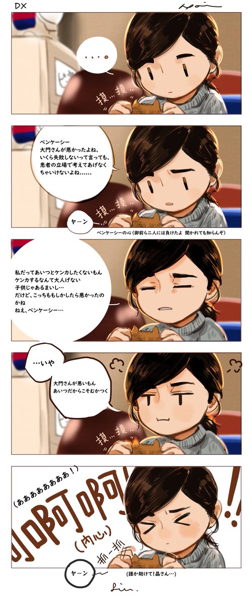 Ngaimanw 藝 Happy Birthday To Yuki ドクターx 大門未知子 城之内博美 米倉涼子 内田有紀 ひろみちこ