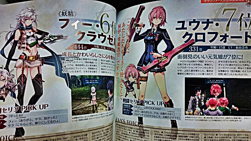 まゆふぉん たまゆら幻想ゲーム空間 בטוויטר 閃の軌跡マガジンvol 2 の目玉企画キャラの人気投票結果も載ってました 私推しのフィーとユウナは見開きで6位と7位でした グラブル的に言うとジータとルリアなのは置いておいてラスサガでもがっつり まゆふぉん たまゆら幻想ゲーム空間 בטוויטר 閃の軌跡マガジンvol 2 の目玉企画キャラの人気投票結果も載ってました 私推しのフィーとユウナは見開きで6位と7位でした グラブル的に言うとジータとルリアなのは置いておいてラスサガでもがっつり