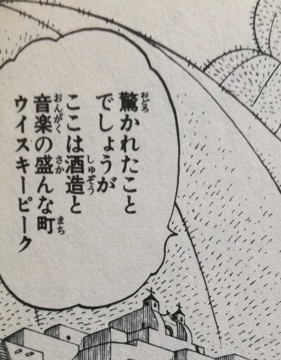 One Pieceが大好きな神木 スーパーカミキカンデ 酒鉄鉱の産出国はもう出てきてるんですかねー お酒関係あるんかなー