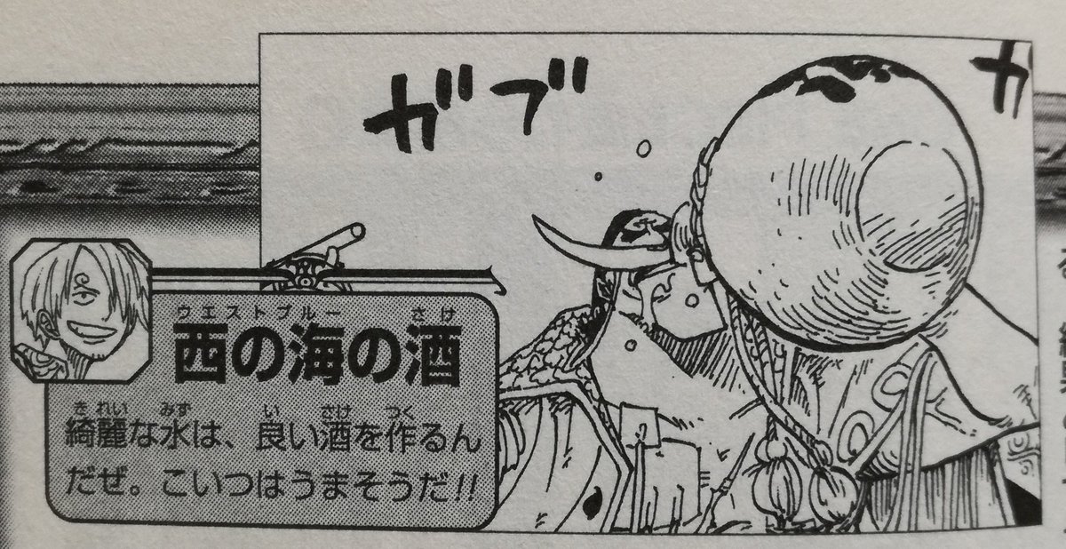 One Pieceが大好きな神木 スーパーカミキカンデ 酒鉄鉱の産出国はもう出てきてるんですかねー お酒関係あるんかなー