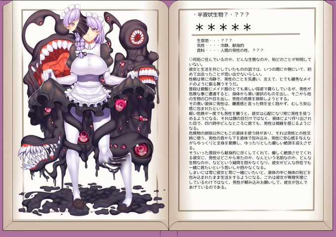 魔物娘図鑑のtwitterイラスト検索結果 古い順
