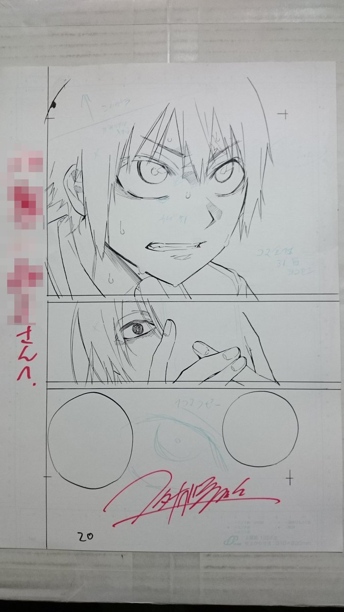 最終値下げ!!】 リアアカ 渡辺静先生サイン入り生原画 www