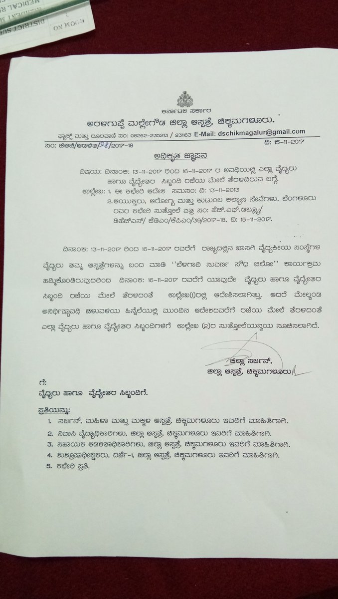 rasoolkhan78's tweet photo. ರಾಜ್ಯದಲ್ಲಿ ವೈದ್ಯರ ಮುಷ್ಕರನಡೆಯುವ ಮಧ್ಯದಲ್ಲಿ ಇಂತಹ ಒಬ್ಬ ವೈದ್ಯರು ಇರುವುದುಆಶ್ಚರ್ಯಕರ. ಚಿಕ್ಕಮಗಳೂರುಜಿಲ್ಲಾ ಆಸ್ಪತ್ರೆಯ ಸರ್ಜನ್ ರಾದ ದೊಡ್ಡಮಲ್ಲಪ್ಪ ಅವರು ಸಂತೊಲೆಯನ್ನುಹೊರಡಿಸಿಎಲ್ಲ ವೈದ್ಯರು ಕರ್ತವ್ಯಕ್ಕೆ ಹಾಜರಾಗಿಸಾರ್ವಜನಿಕರಿಗೆ ತೊಂದರೆ ಆಗದಂತೆ ನೋಡಿಕೊಳ್ಳಬ��ಕಾಗಿ ವಿನಂತಿಸಿ ತಮ್ಮ ವೃತ್ತಿಗೆ ಗೌರವವನ್ನು ತಂದುಕೊಟ್ಟಿದ್ದಾರೆ... https://t.co/So04s3oGb5