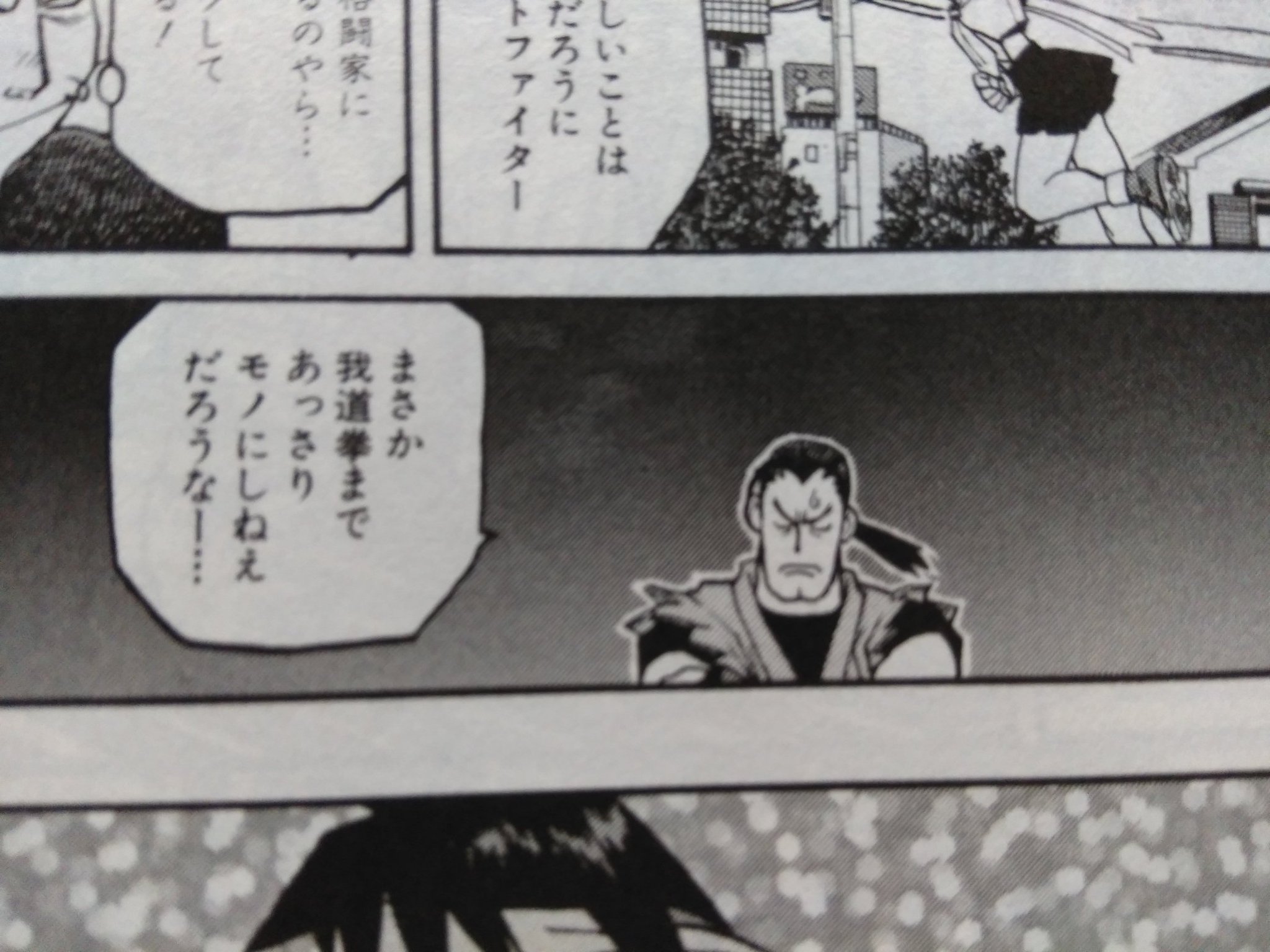 りょう Street Fighter Pa Twitter さくらがストリートファイトにハマったのは 通学途中 にリュウの闘う姿を見たからなので 入学後は確実 となると4 5月のひと月ほどでめきめき力をつけたことになる 漫画ではダンの教えで昇龍拳 咲桜拳 をすんなり 波動拳を