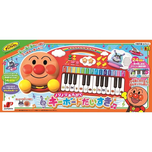 キャラアニ 公式 A Twitter クリスマスプレゼント 32 Off アンパンマン ノリノリおんがく キーボードだいすき 楽しい音と曲がいっぱい入ったキーボード 24種類の楽しい曲とデモ曲14曲が入ったもりだくさんのキーボードです 詳しくは T Co Zxjy9zyf6b