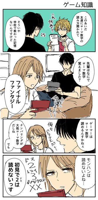 ゲーム脳カップルのtwitterイラスト検索結果 古い順