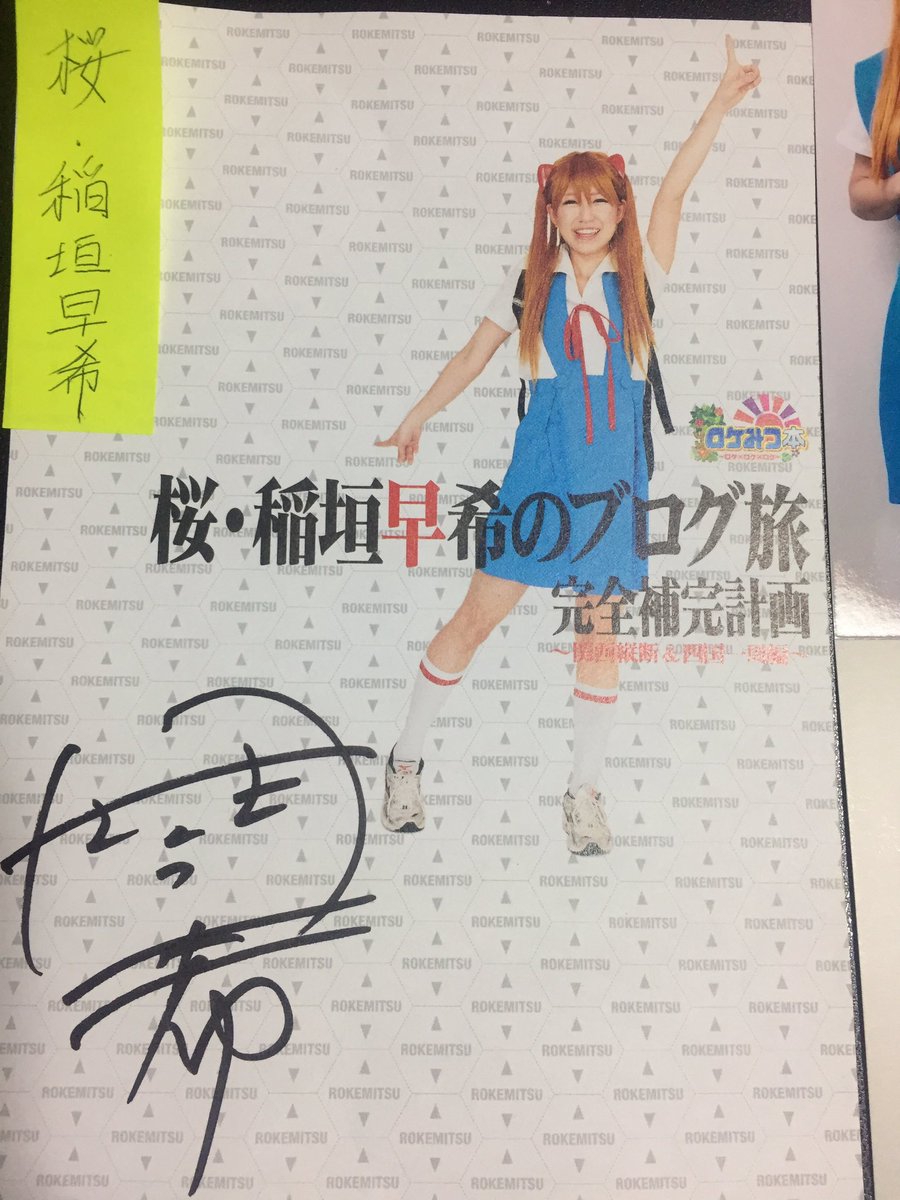 【限定・貴重】宮村優子さん直筆サイン色紙 限定・貴重】宮村優子さん直筆サイン色紙 限定・貴重】宮村優子さん