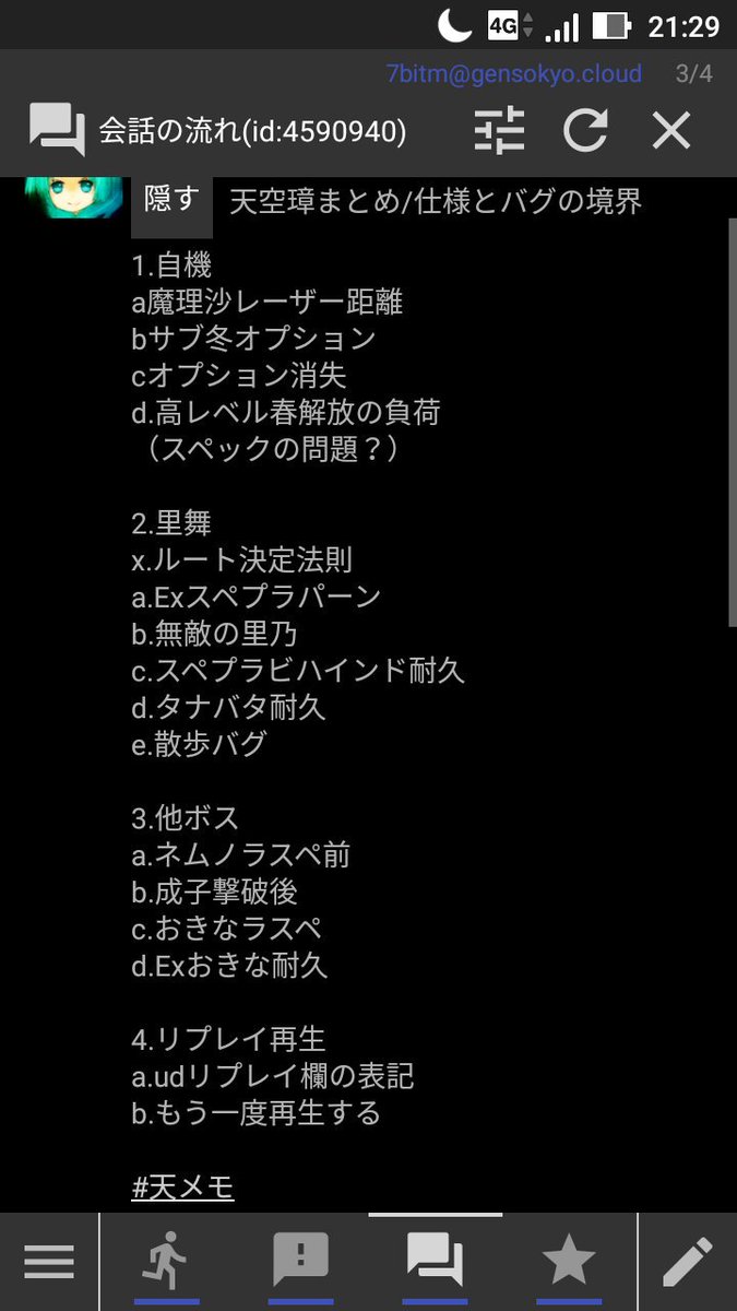 東方の知見