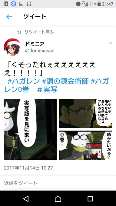 ハガレン好き達による秀逸な画像選択好き 