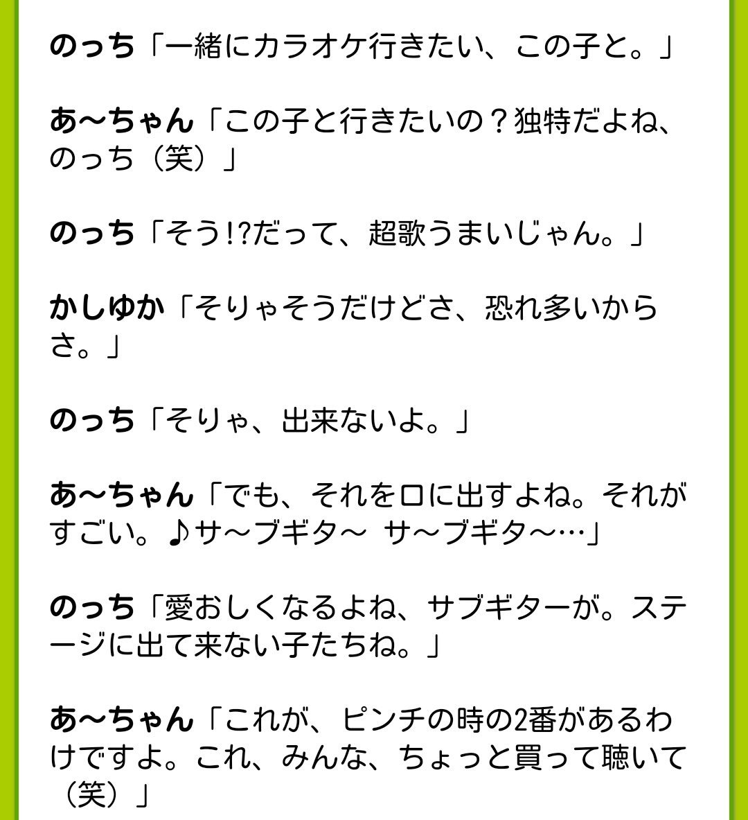 pta_kan_pfm's tweet photo. みんなに知ってほしい
私が対バン願望する理由↓

あ～ちゃんがPerfume locksで
サブギター流してくれたのが2016年の7月
2グループが出会うのが2017年の2月ぐらいのRの法則収録時
その後
お互いそのことをラジオで話す

はぁ、、ほんとに最高すぎない？
紅白で交流深めて？頼むよ？
#prfm　 #SHISHAMO https://t.co/v34yRYbeM8