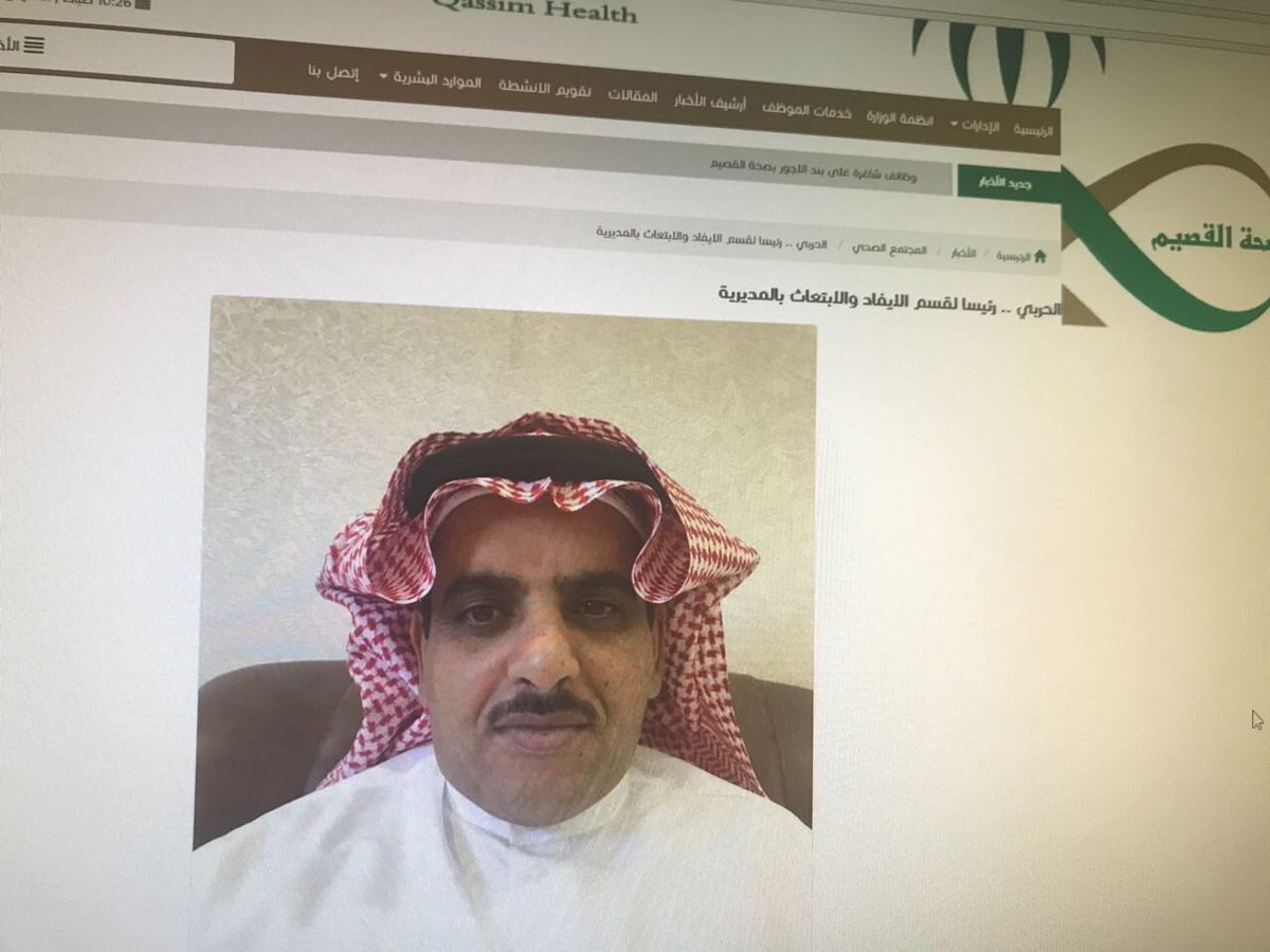 مجالس حرب On Twitter اصدر مساعد المدير العام للموارد البشرية قرار يقضي بتكليف سعود عوض الحربي رئيسا لقسم الايفاد والابتعاث بمديرية صحة القصيم الف مبروك Https T Co Vhxypj34wz