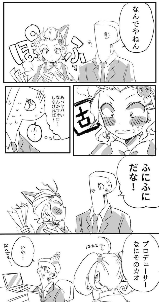Twoucan 難波笑美さんになんでやねんとツッコミしたら手がおっぱいに当たってしまってちょっと気まずい感じになりたい の注目ツイート イラスト マンガ Twoucan 難波笑美さんになんでやねんとツッコミしたら手がおっぱいに当たってしまってちょっと気まずい感じになりたい の注目ツイート イラスト マンガ