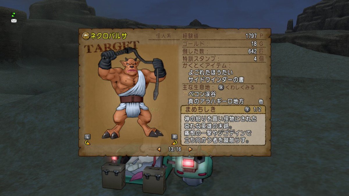 ジェニャ En Twitter 白宝箱 ネクロバルサ 武神の腕帯 武器ドロップといえば このお方 通常ドロップが皮のムチじゃないので 白宝箱から皮のムチというネタを 少し期待したが違ってた