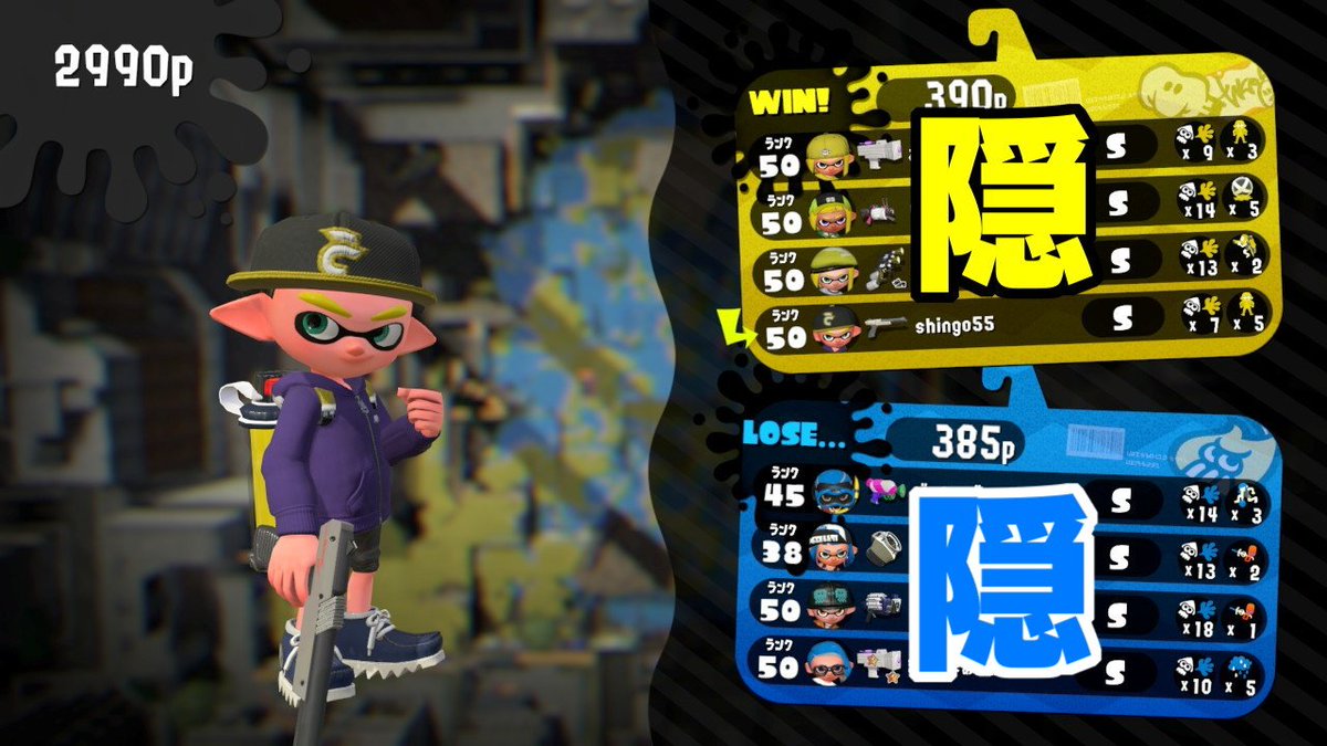Shingo4250 スプラトゥーン2 スプラ2からリザルト画面でデス数の表示が無くなり 代わりにスペシャル使用数が表示されるようになりました つまり公式として デス数少ない 勝利貢献 デス数多い 戦犯 から スペ使用多い 勝利貢献 スペ使用少ない 戦犯