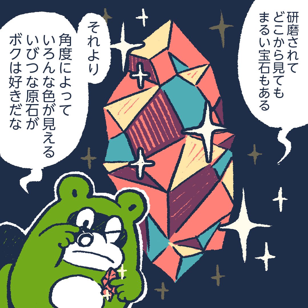 #今日のポコタ 