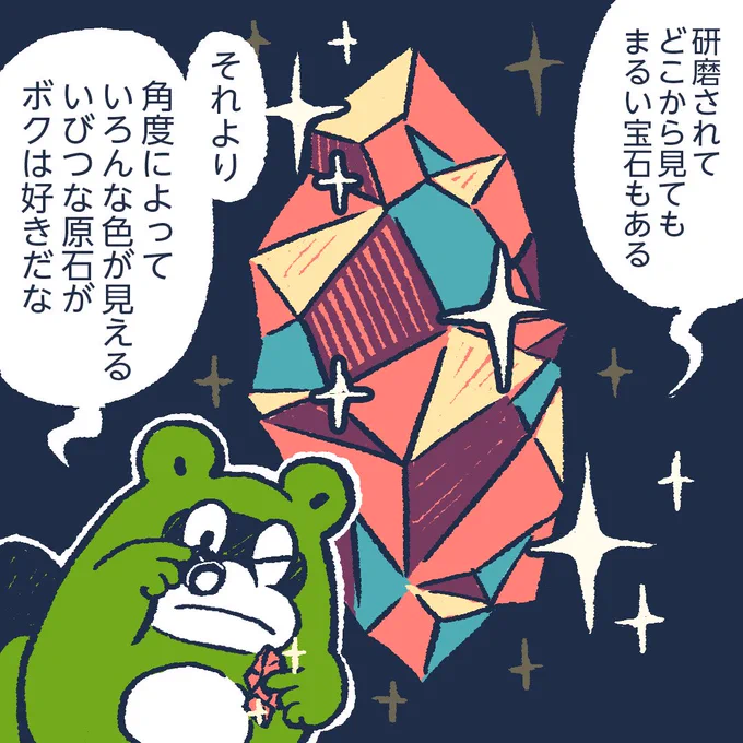 #今日のポコタ 