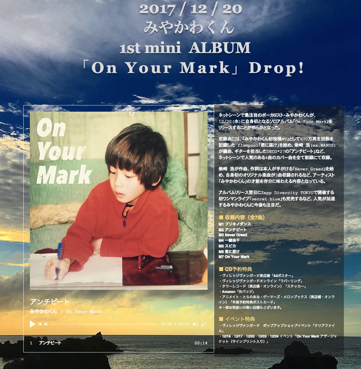 Twitter पर 宮川大聖 みやかわくん あともう一個 大事なこと この度私みやかわくんの公式ホームページが出来ましたああああ これね スマホでももちろん見れるんだけどパソコンで見るとめっちゃカッコイイから暇な人見てみて 笑 みやが動きます