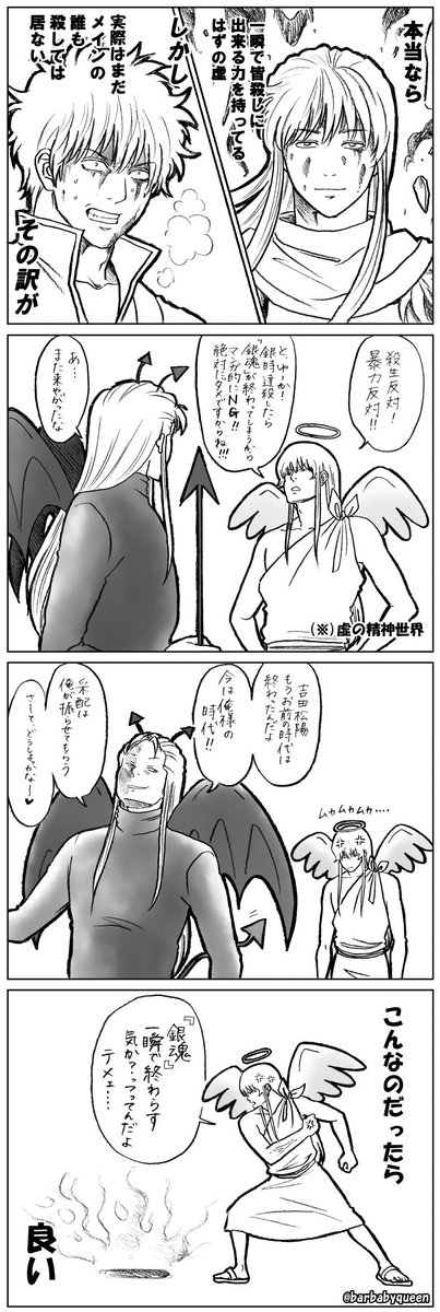 barbabyqueen's tweet photo. 最近また虚さんが本誌で大暴れしてくれているので…

【虚さん４コマまとめ】
※上手い下手、面白いくだらない関係なく、個人的に気に入ってる過去物。 https://t.co/z1AeM8DNA8