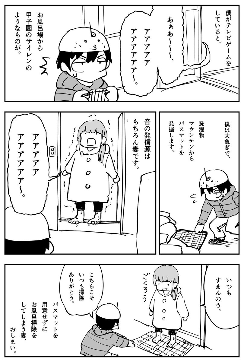 案の定な僕の妻です。 