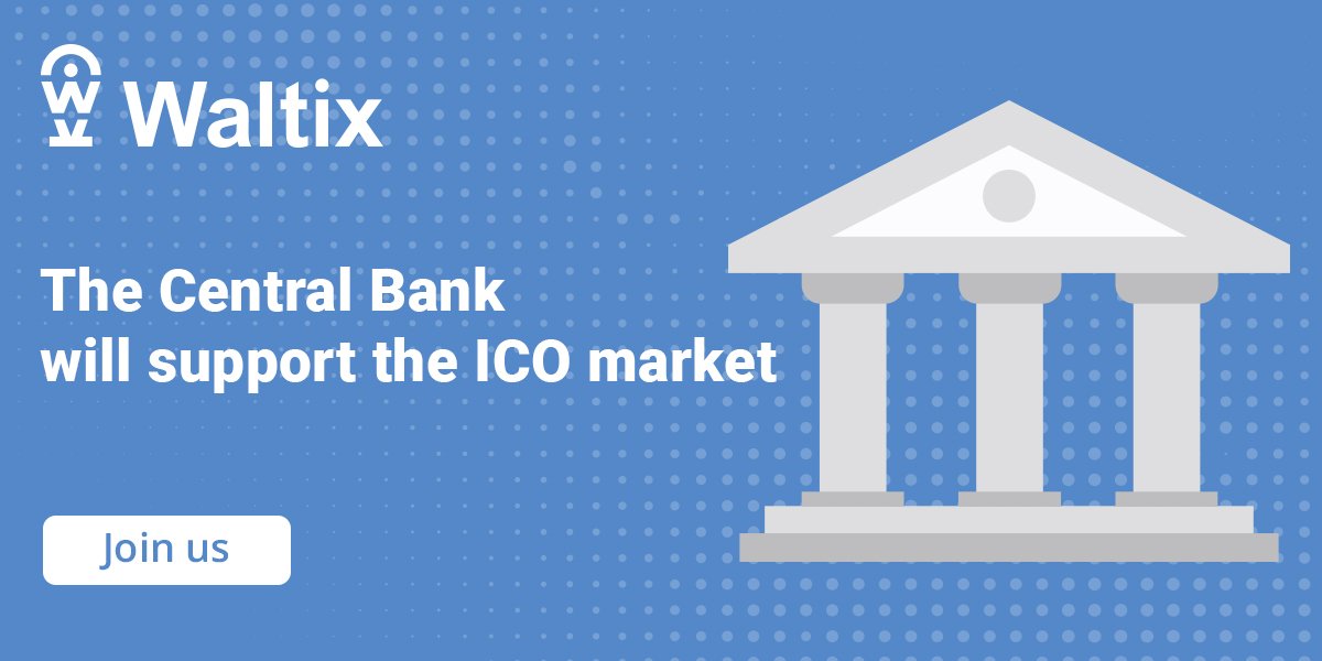 Waltix_io's tweet photo. The Central Bank will support the ICO market

https://t.co/wKZum9qFLS

#ICOWaltix #waltix #wltx #crowdsale #tokensale #BitcoinNews #bitcoin https://t.co/d26074DslP