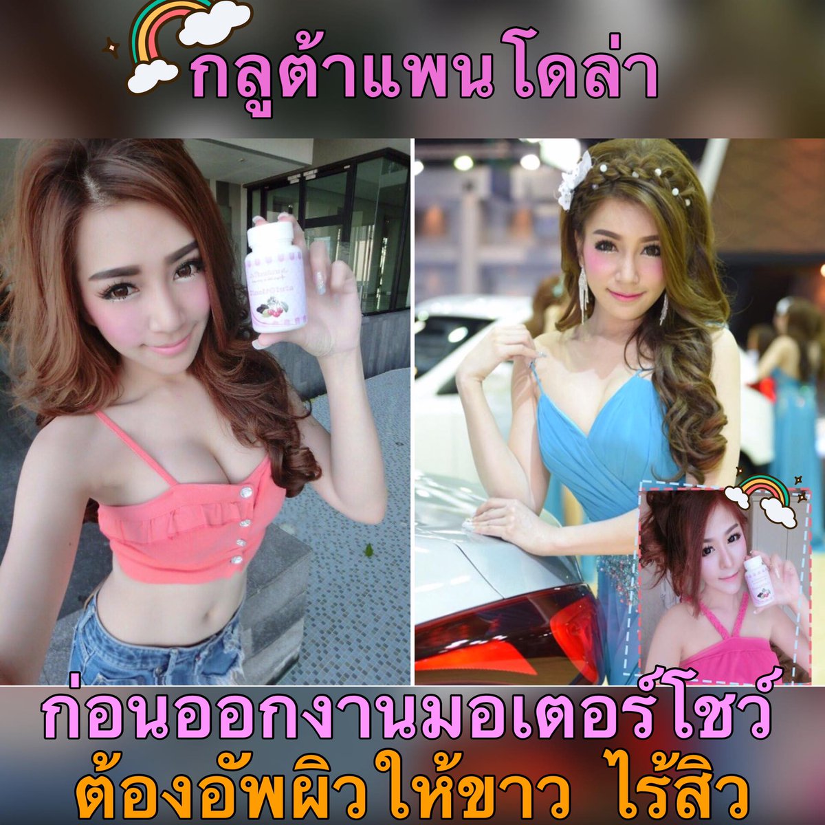 KinNuch's tweet photo. #กลูต้าแพนโดล่า "ฆ่าทุกตระกูลสิว ล้างบางทุกสายพันธ์"
👩‍🔬 ถอนรากถอนโคน 
➡เข้าโหมด ✨หน้าขาวใส ไร้สิว ลดจุดด่างดำ กระชับรูขุนขน 
ผิวหน้าเรียบเนียน ผิวขาวกระจ่างใส✨
⚕เลข อย.10-1-19556-1-0043
💱ราคา 250 บาท💱
🌐https://t.co/aBrZQalHIY 
🆔: skinwhite12 https://t.co/sJnVeRF8pr