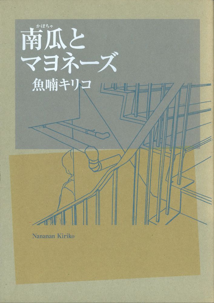 電子書籍フェア情報】 痛い、苦しい、もどかしいーーー 同棲中の恋人と