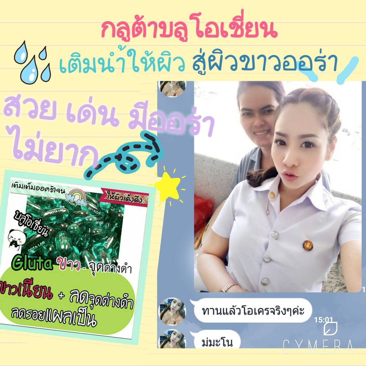 KinNuch's tweet photo. #เติมอ็อกซิเจน💦ให้ผิวกันน...ฟื้นฟูผิวที่หมองคล้ำ แห้งกร้านน 
กับมามีชีวิตชีวา ผิวนุ่มชุ่มชื้น ขา��ออร่า ลื่น น่าลูบไล้
ลดรอยจุดด่างดำ ด้วยกลูต้าบลูโอเชียน
#ราคาเม็ดละ2บาท
🌐https://t.co/aBrZQalHIY
🆔: skinwhite12 https://t.co/fsbsJSRNd2