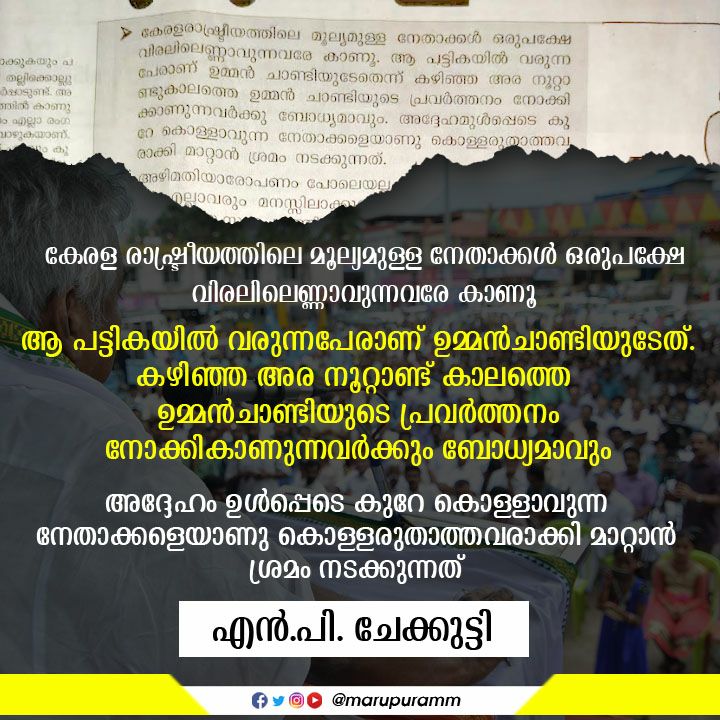 romipdevasia's tweet photo. #1CroreSignatures #StandWithOC @romipdevasia @Oommen_Chandy @INCKerala https://t.co/EJxYOtSm3p