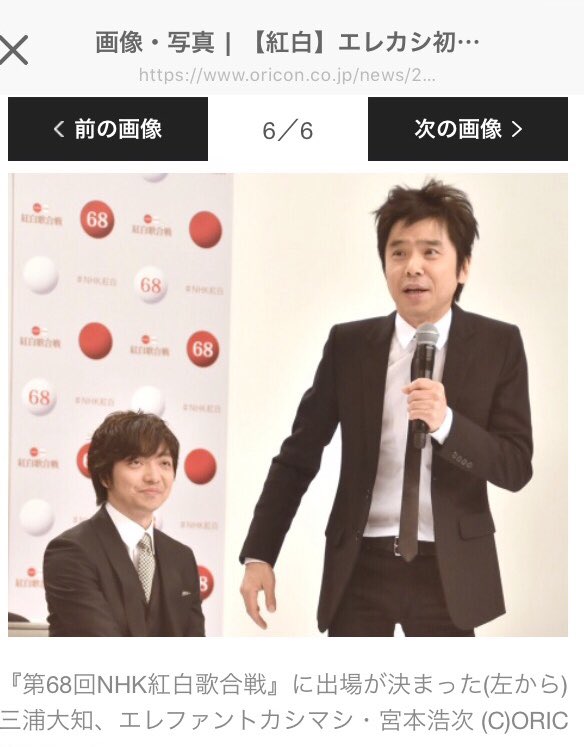 紅白初出場でテンパるエレカシ宮本さんを母のように温かい目で見守る三浦大知くんがエレカシファンの間で株爆上げ Togetter 紅白初出場でテンパるエレカシ宮本さんを母のように温かい目で見守る三浦大知くんがエレカシファンの間で株爆上げ Togetter