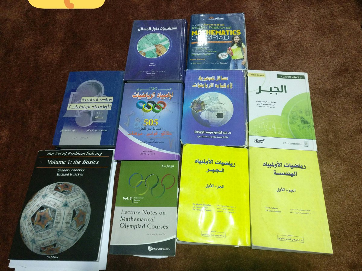 علي الدخيل Math On Twitter اولمبياد الرياضيات من افضل كتب الاولمبياد في الرياضيات