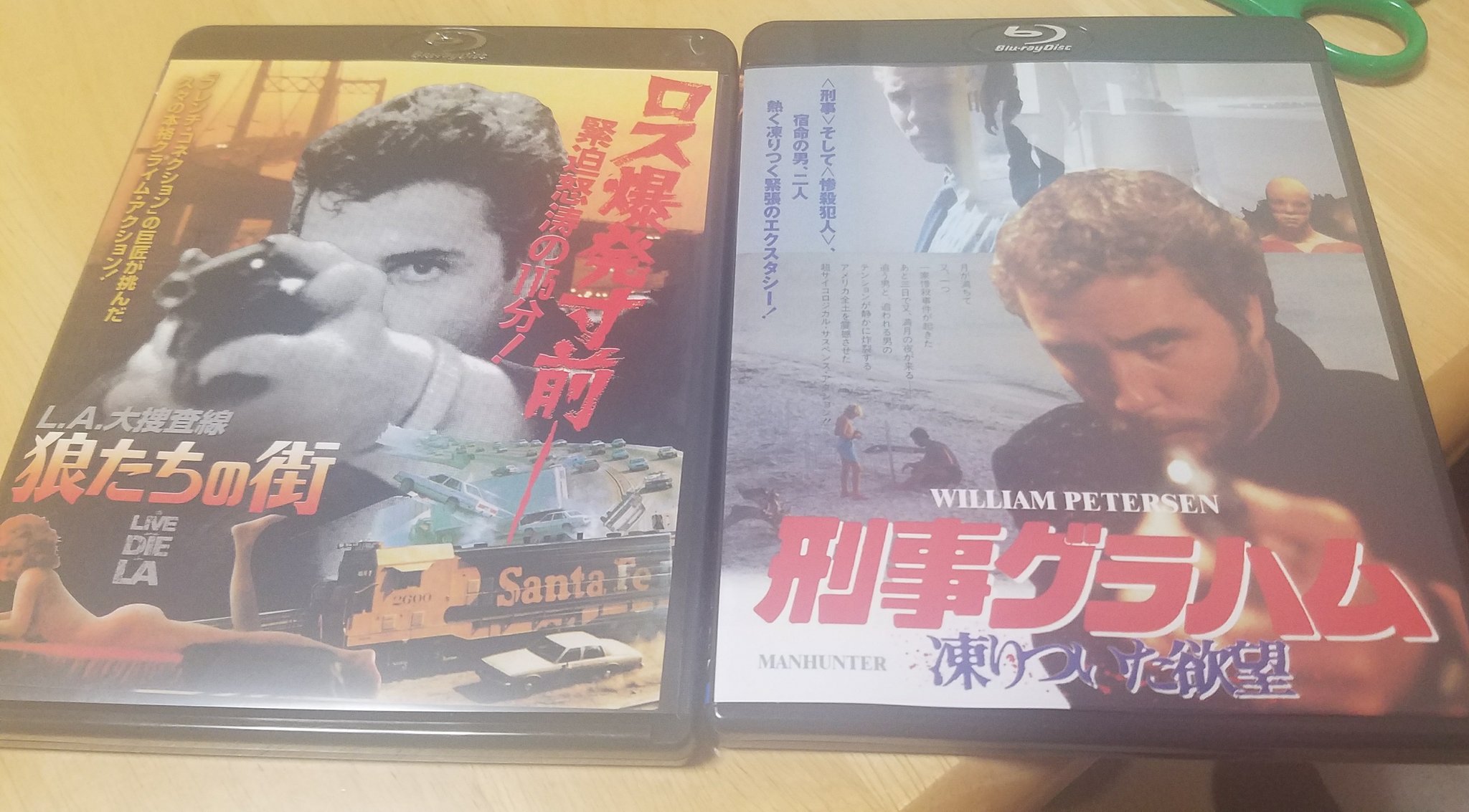 ট ইট র Takeman 帰宅したら届いてた 刑事グラハム L A 大捜査線 狼たちの街 どちらもパッケージから男汁が溢れ出る様な ウィリアム ピーターセン主演2大傑作 ট ইট র Takeman 帰宅したら届いてた 刑事グラハム L A 大捜査線 狼たちの街 どちらもパッケージから男汁が溢れ出る様な ウィリアム ピーターセン主演2大傑作