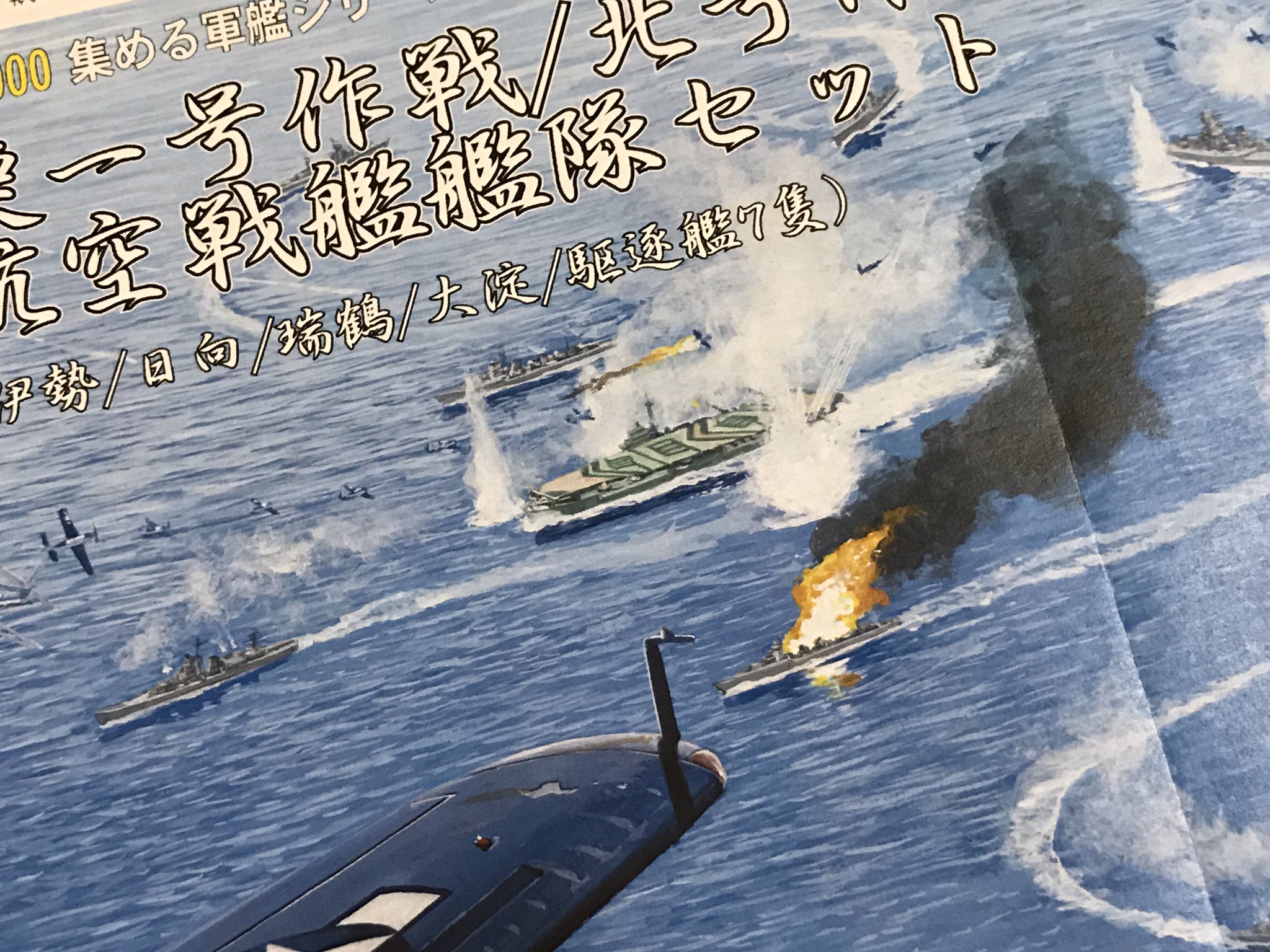 フジミ模型【公式】 على X: 