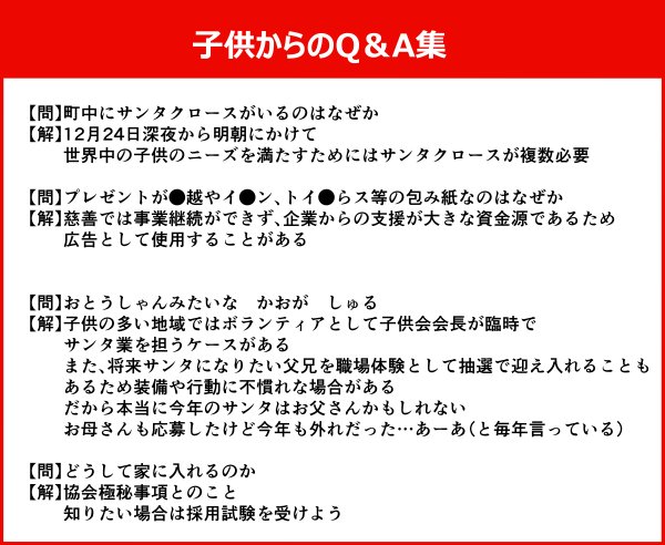 サンタはいるの に対する質問に対する答えにはこう対応しよう これは子供は信じる 話題の画像プラス サンタはいるの に対する質問に対する答えにはこう対応しよう これは子供は信じる 話題の画像プラス