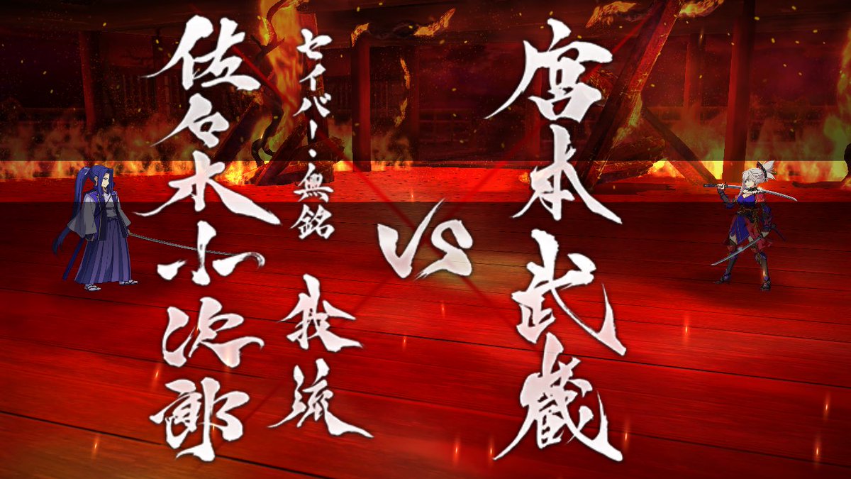 TYPEgrand's tweet photo. 今さらクリアしたけど剣豪クッソ面白い
特に最後が良かった 
型月用語が結構出てきて嬉しかった
用語の説明省いていたから知らない人には厳しいなとは思ったw
ラストのリンボは2部の伏線？
結局、下総は並行世界群とは別の異世界って事で良いのかな？
よく分からん
いろいろ伏線あるとワクワクする https://t.co/SigaW3PycP