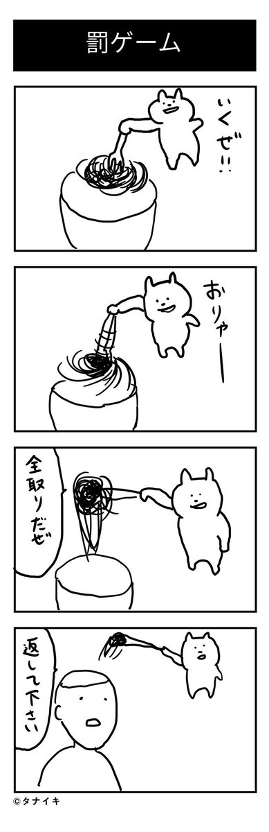重すぎる罰

#4コマ漫画 