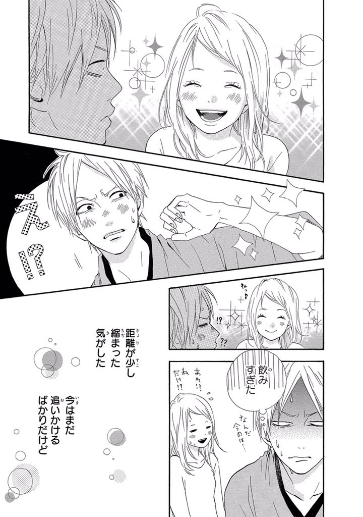 27歳スタートアップ男子 少女漫画レビュー Girls Ai37 Twitter