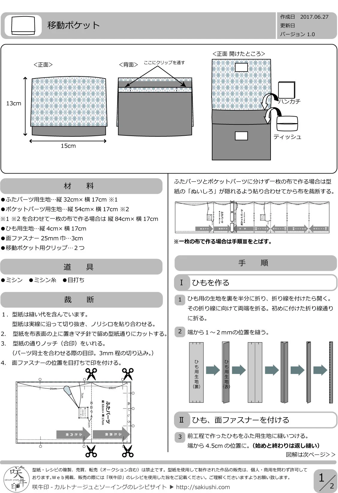 咲牛印@無料型紙あり on X: 