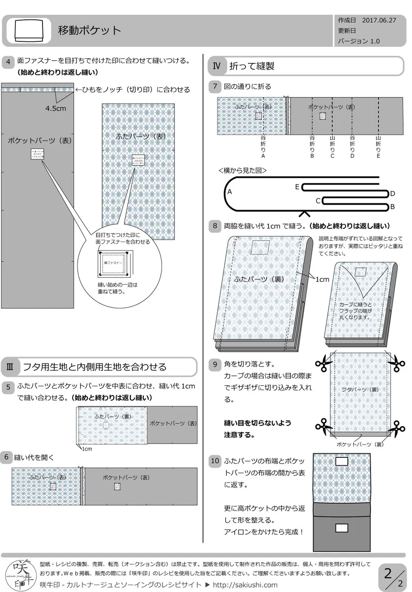 咲牛印@無料型紙あり on X: 