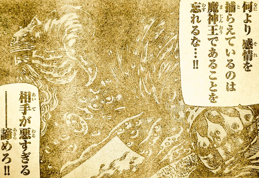 七つの大罪 ネタバレ無料情報局 七つの大罪 第243話 そして彼は旅に出る 最新ネタバレ考察 T Co Vgxdm9pg6a 週刊少年マガジン 七つの大罪 第243話 内容ネタバレです メリオダス エリザベス バン ホーク 魔神王 T Co H6h3sd8zmv