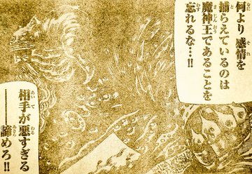 七つの大罪 バンは死なないが倒し方はある 煉獄からの帰還についても ファンタジーアニメの入口