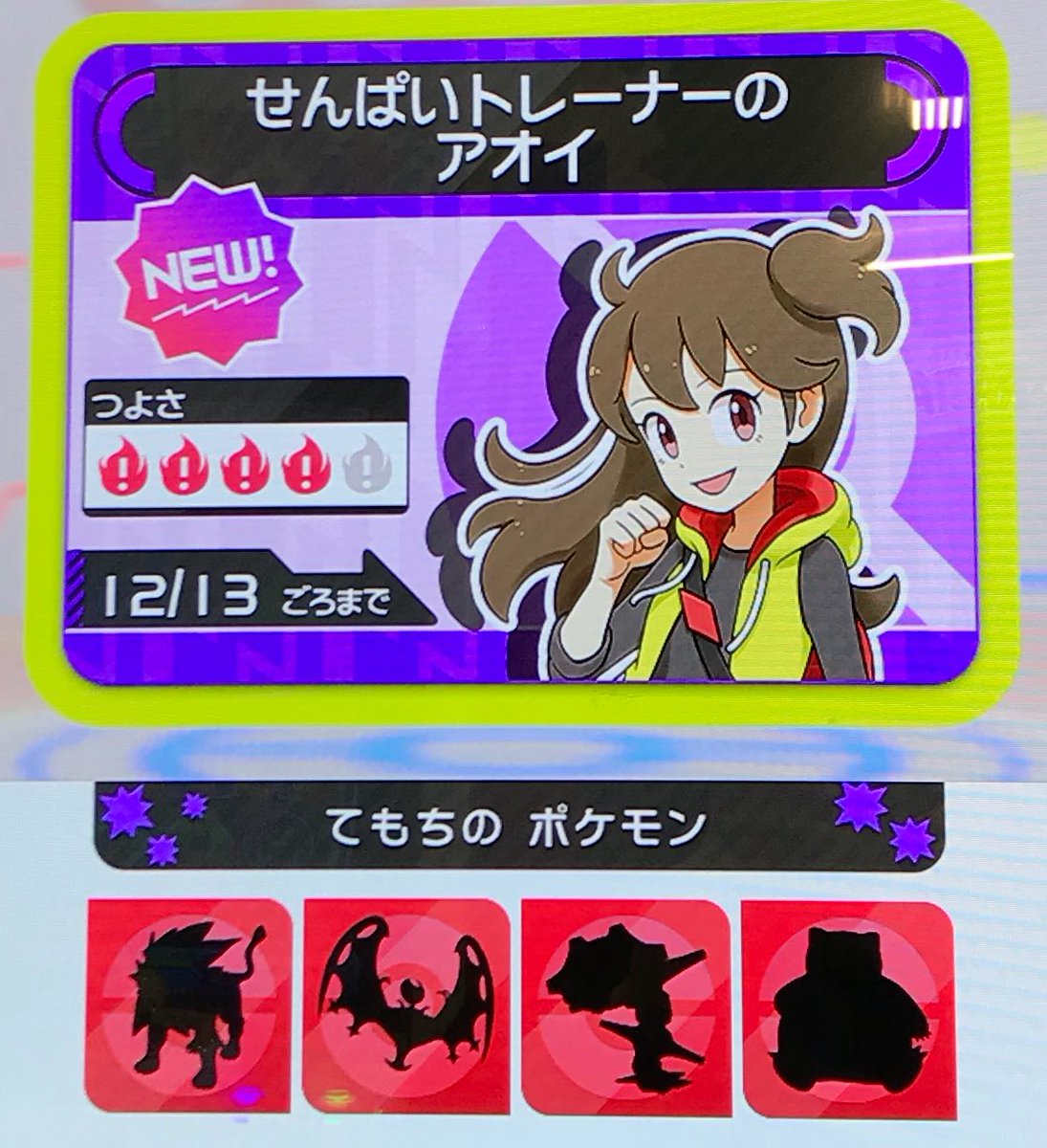 ひっくりかえり忍者 ポケモンガオーレ En Twitter トレーナーとバトル のツウな遊び方 1体ずつ倒す するとそれぞれ違うセリフが聞けるぞ 例えばアオイなら 画像 順に1 2 3体気絶のセリフ ガオーレ トレバトセリフ