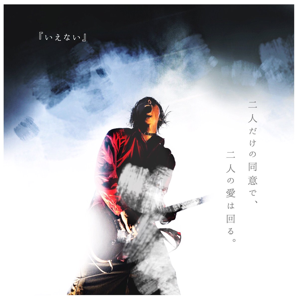 やどかり Rad歌詞画制作 على تويتر Radwimps いえない Radwimps だいだらぼっち Radwimps 最大公約数 Radwimps スパークル ラッドでよく出てくる世界観 二人だけの世界 Radwimps リクエスト やどかり Rad歌詞画制作 على تويتر Radwimps いえない Radwimps だいだらぼっち Radwimps 最大公約数 Radwimps スパークル ラッドでよく出てくる世界観 二人だけの世界 Radwimps リクエスト