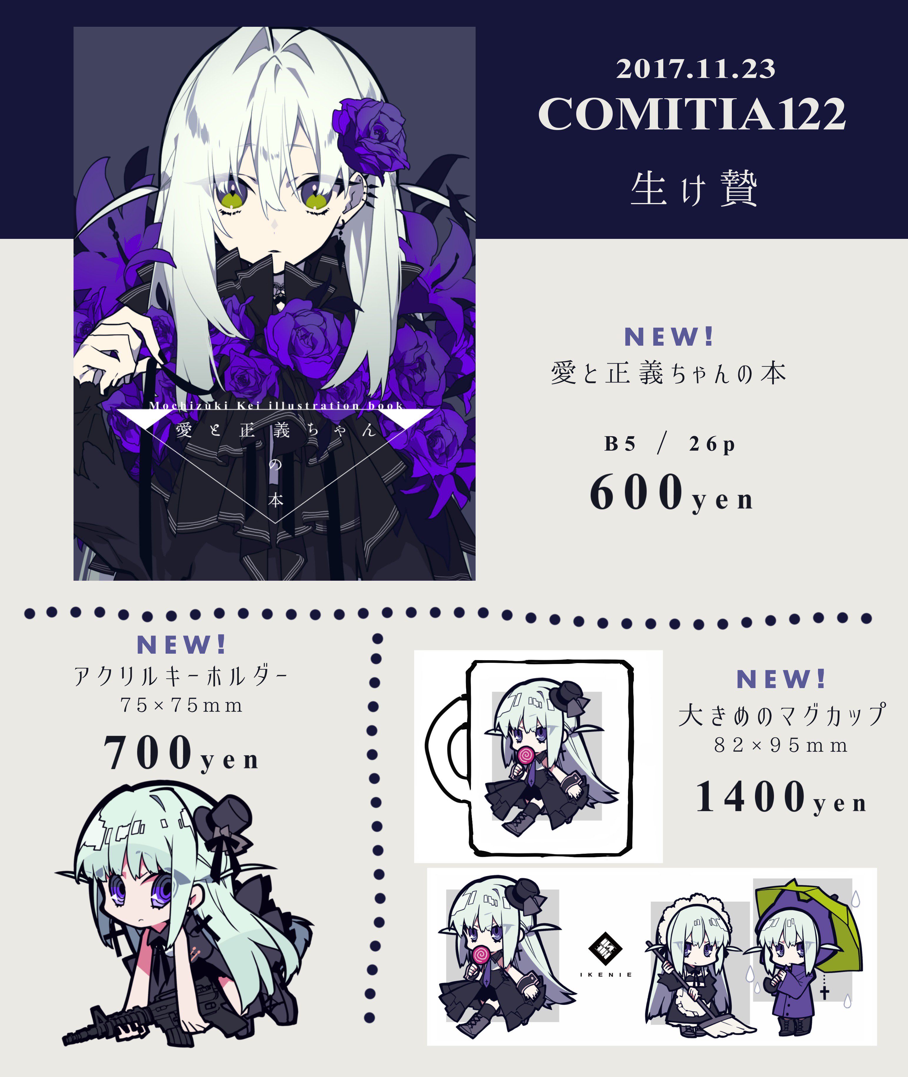 【早い者勝ち】望月けい イラスト画集 サイン本 早い者勝ち】望月けい イラスト画集 サイン本 値下げ中】望月