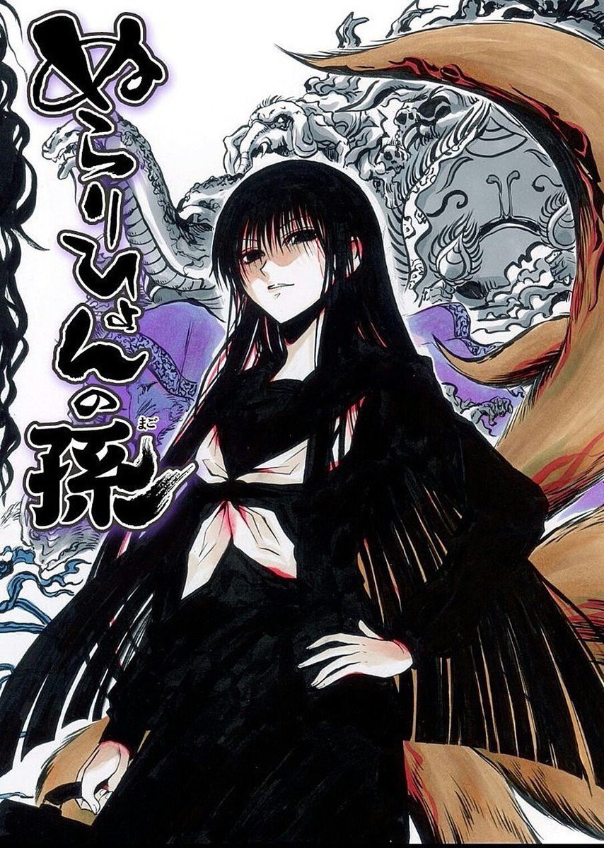 羽衣狐誕生祭17