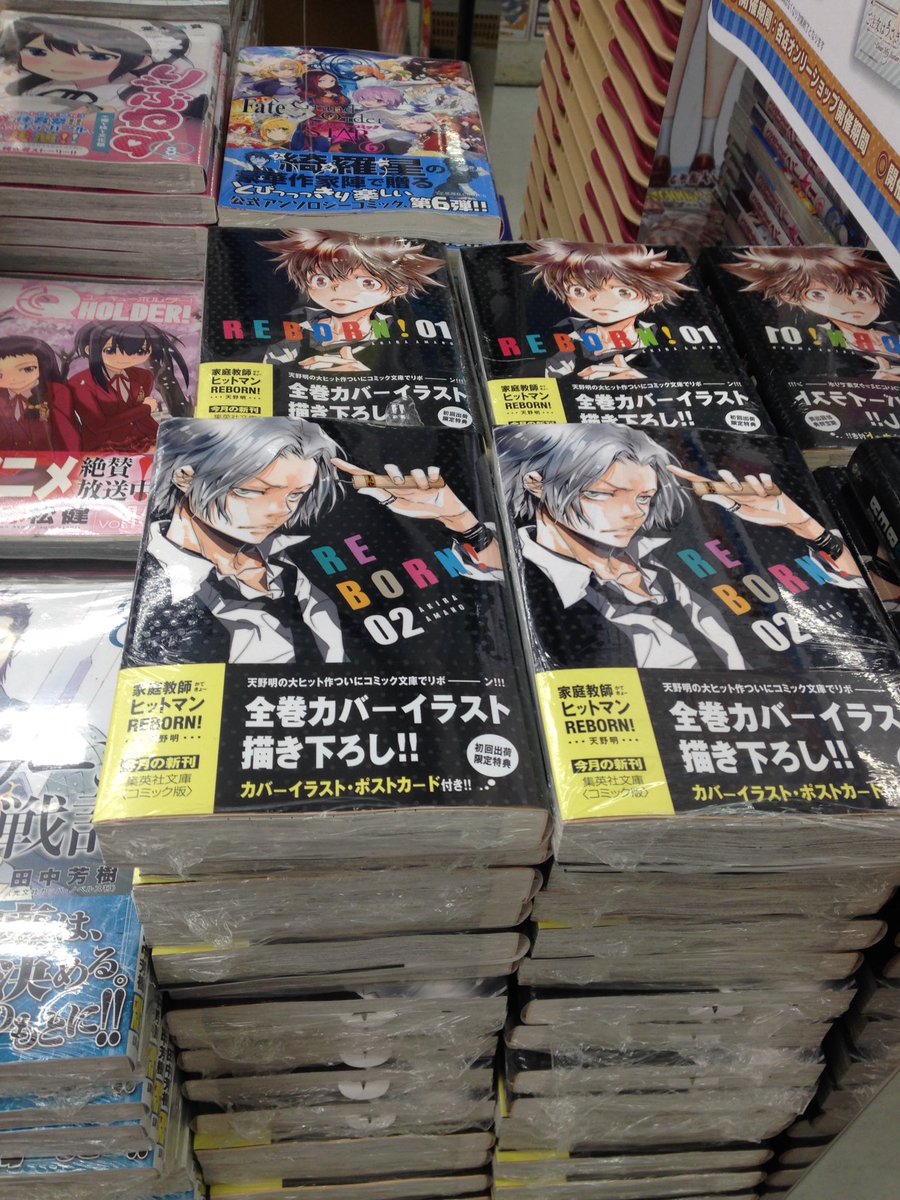 日夜子 V Tvittere Reborn 文庫版来る 今月の新刊 として平積まれてましたよ10代目ー まだまだ続く奇跡の復活が誇らしくてウルっときます 既存の読者はもちろん幸せだけど文庫から新しくリボーンと沢田綱吉の物語に触れてくれる人が増えたらいいな Reborn