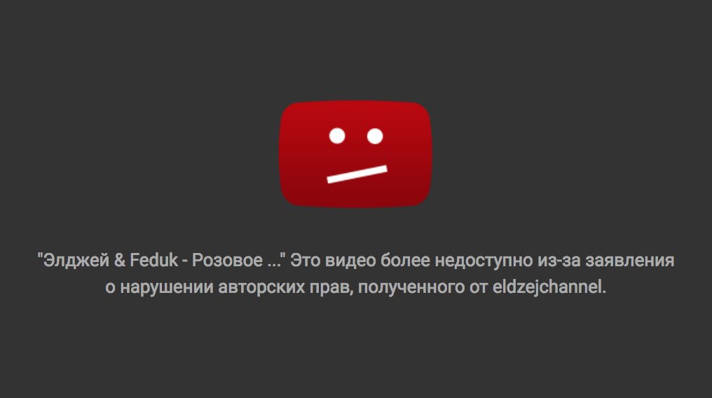 Топ кек дня. Элджей заблокировал на ютьюбе клип "Розовое вино", который вышел на канале Федука за нарушение. А штука в том, что это песня Федука.