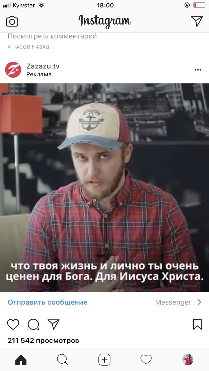 alisaonfire's tweet photo. Новость дня: секты уже покупают рекламу в Инстаграме ✊🏼✊🏼 https://t.co/4JkaYARjOE