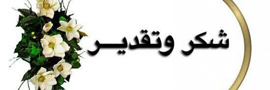 mbrook__11's tweet photo. إهداء من إدارة
⁧#اسطول_لفندر_للدعم⁦⁦
للمتفاعلين بتاق القروب👑
⁦@S00A000⁩ 
⁦@5___5ga⁩ 
⁦@19_tabi_87⁩ 
⁦@m27x19a⁩ 
⁦@Lala__24⁩ 
⁦@azezalgah⁩ 
⁦@Njoud239⁩ 
⁦@xxww_11⁩ 
⁦@ass5478⁩ 
⁦@njn_1⁩ 
⁦@sssaaa02017

 شكراً لكم بحجم السماء https://t.co/O0pH3DgDfG